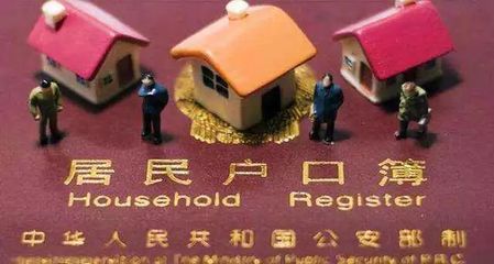 发改委"常住租赁人口可落户"引关注,四类人受益最大