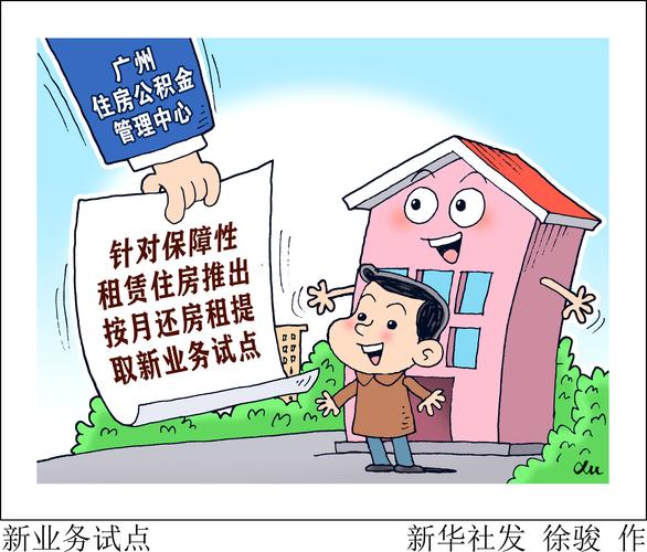 住房和城乡建设部保障性租赁住房发展已形成可复制可推广经验