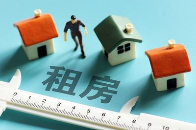 租房迎来"新禁令"?2022年起5类住房不能出租,房东租客需留意